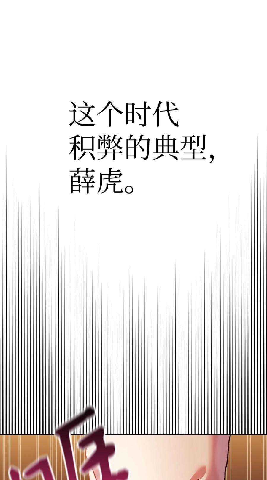 当反派拥有了全知属性037 想看我发疯吗？