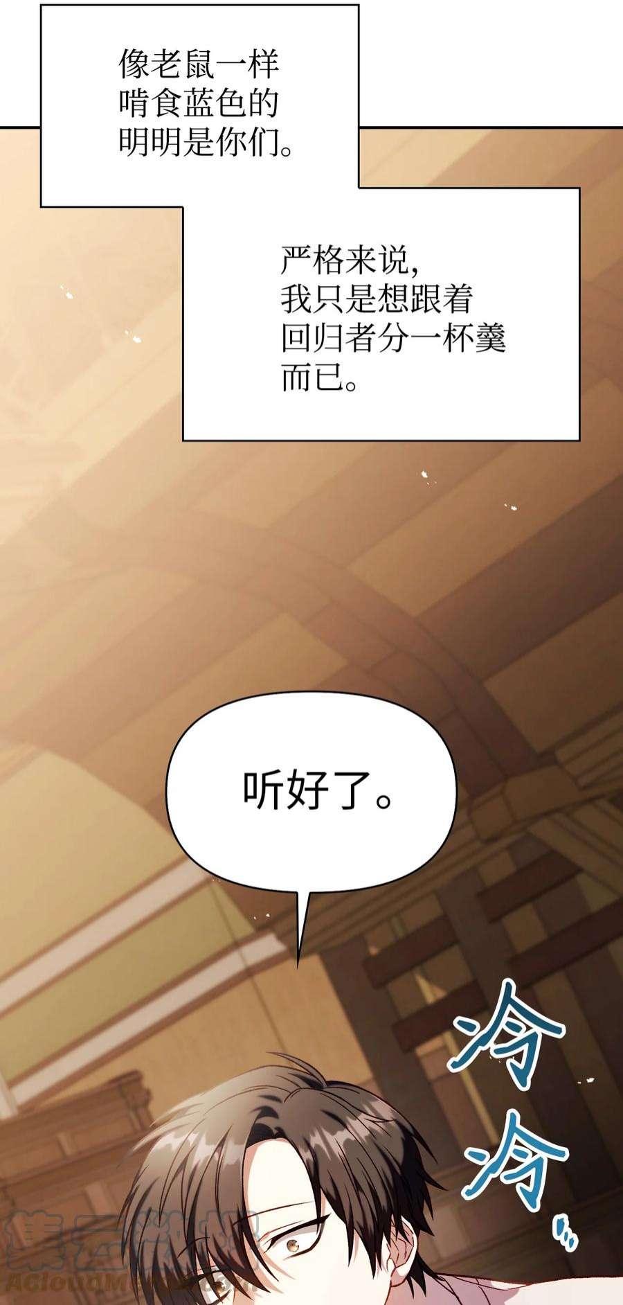 当反派拥有了全知属性037 想看我发疯吗？