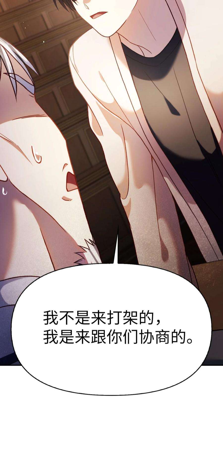 当反派拥有了全知属性037 想看我发疯吗？