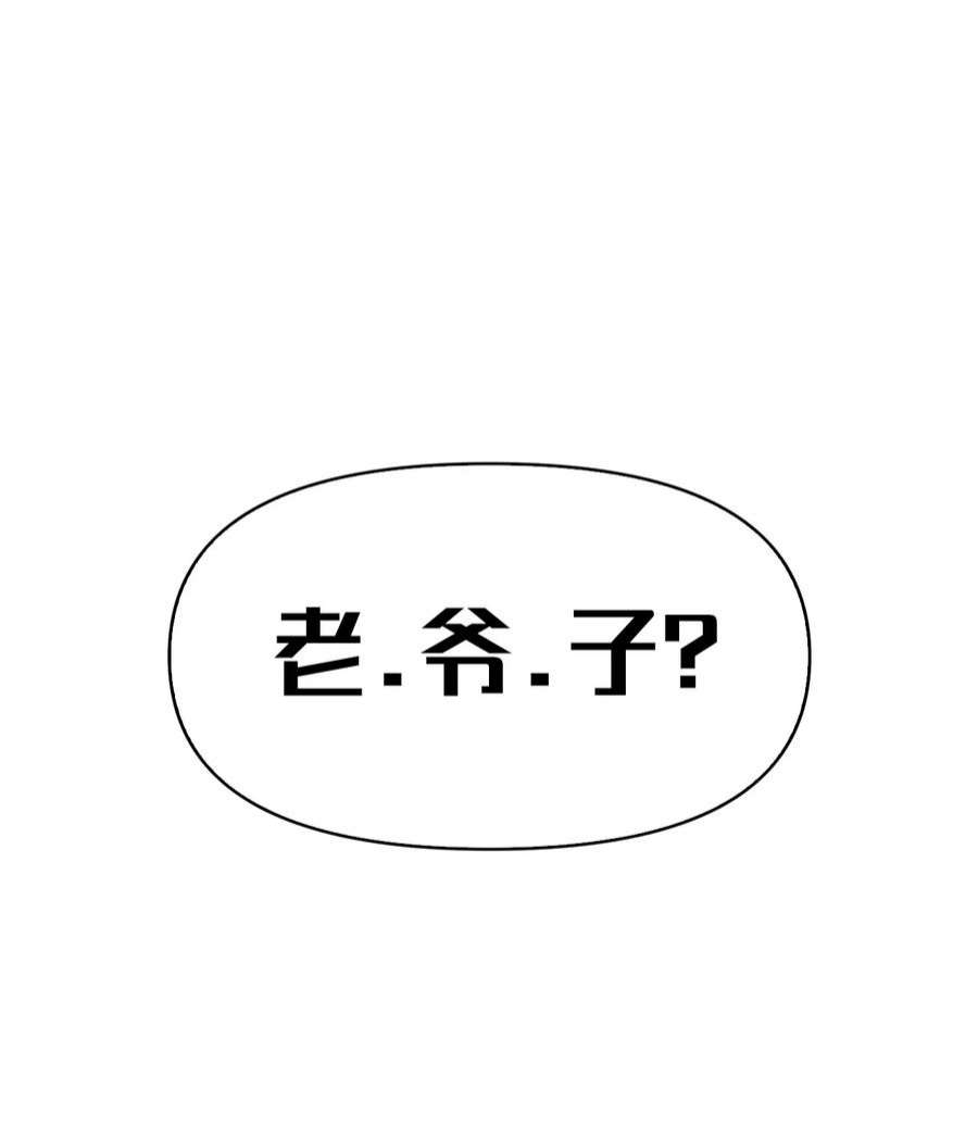 当反派拥有了全知属性037 想看我发疯吗？