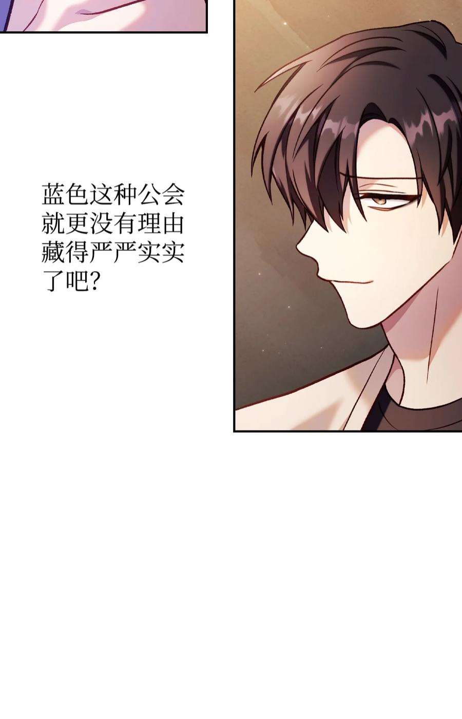 当反派拥有了全知属性037 想看我发疯吗？