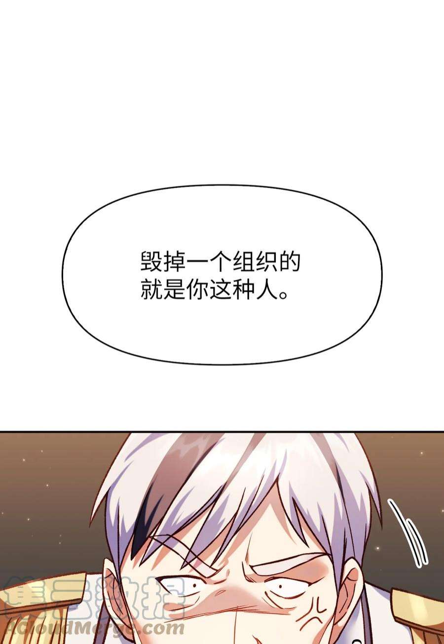 当反派拥有了全知属性037 想看我发疯吗？