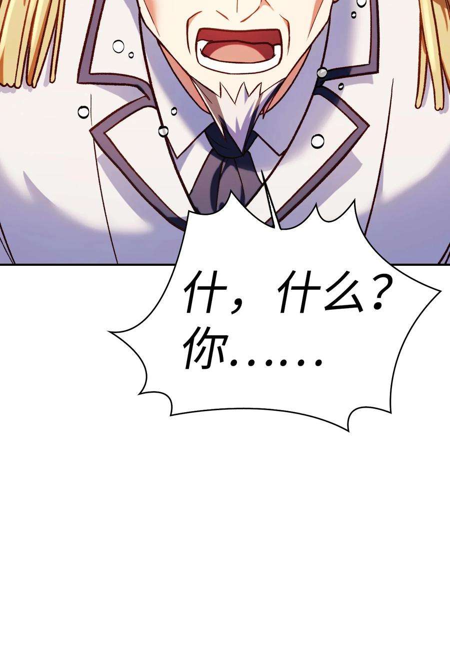 当反派拥有了全知属性037 想看我发疯吗？