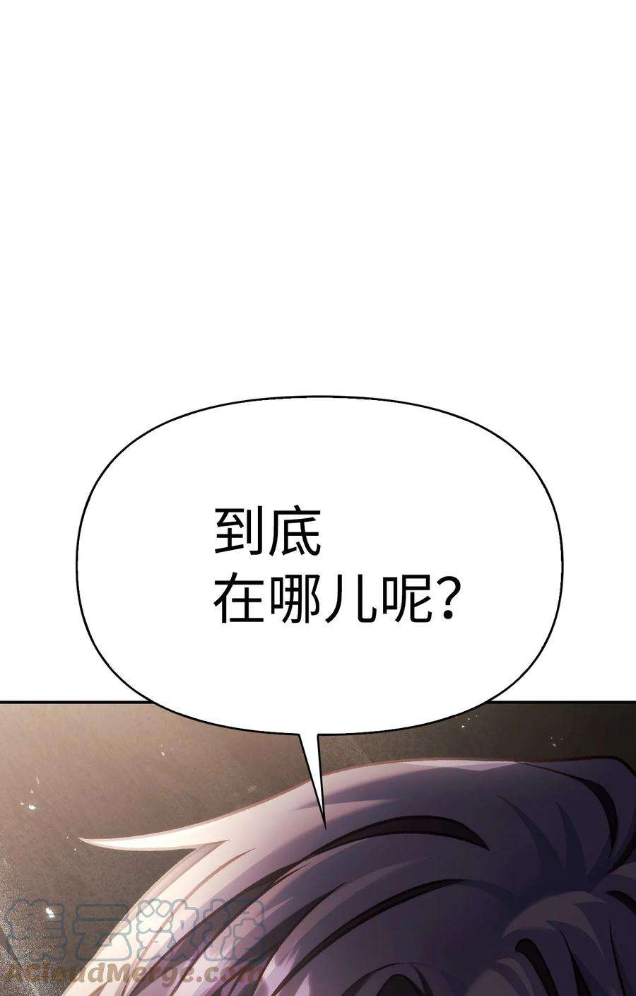 当反派拥有了全知属性037 想看我发疯吗？