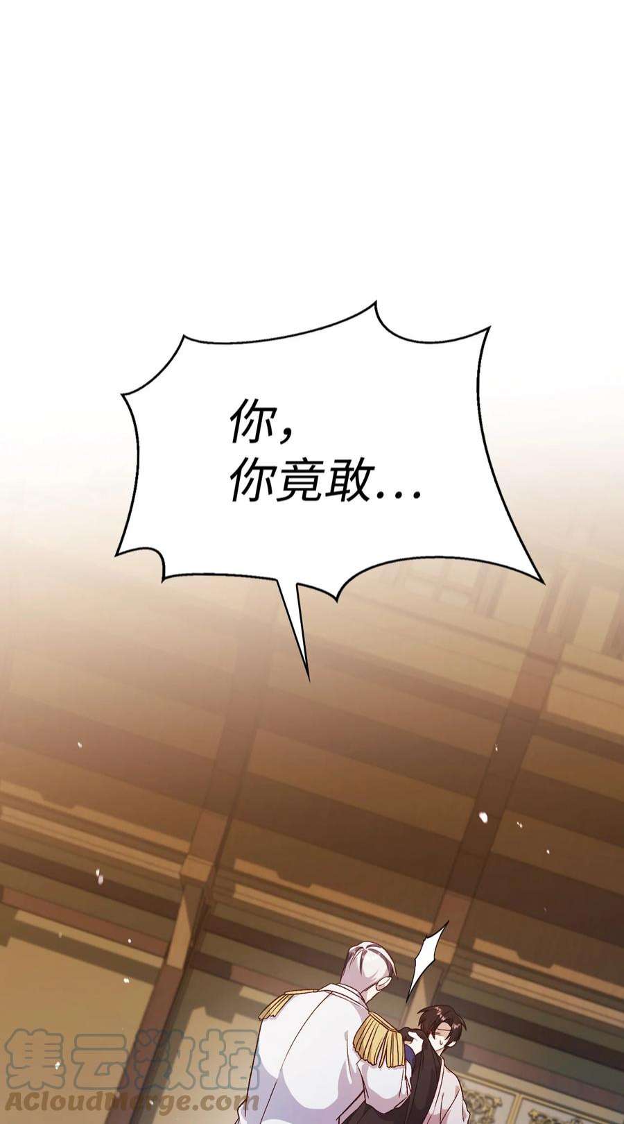 当反派拥有了全知属性037 想看我发疯吗？