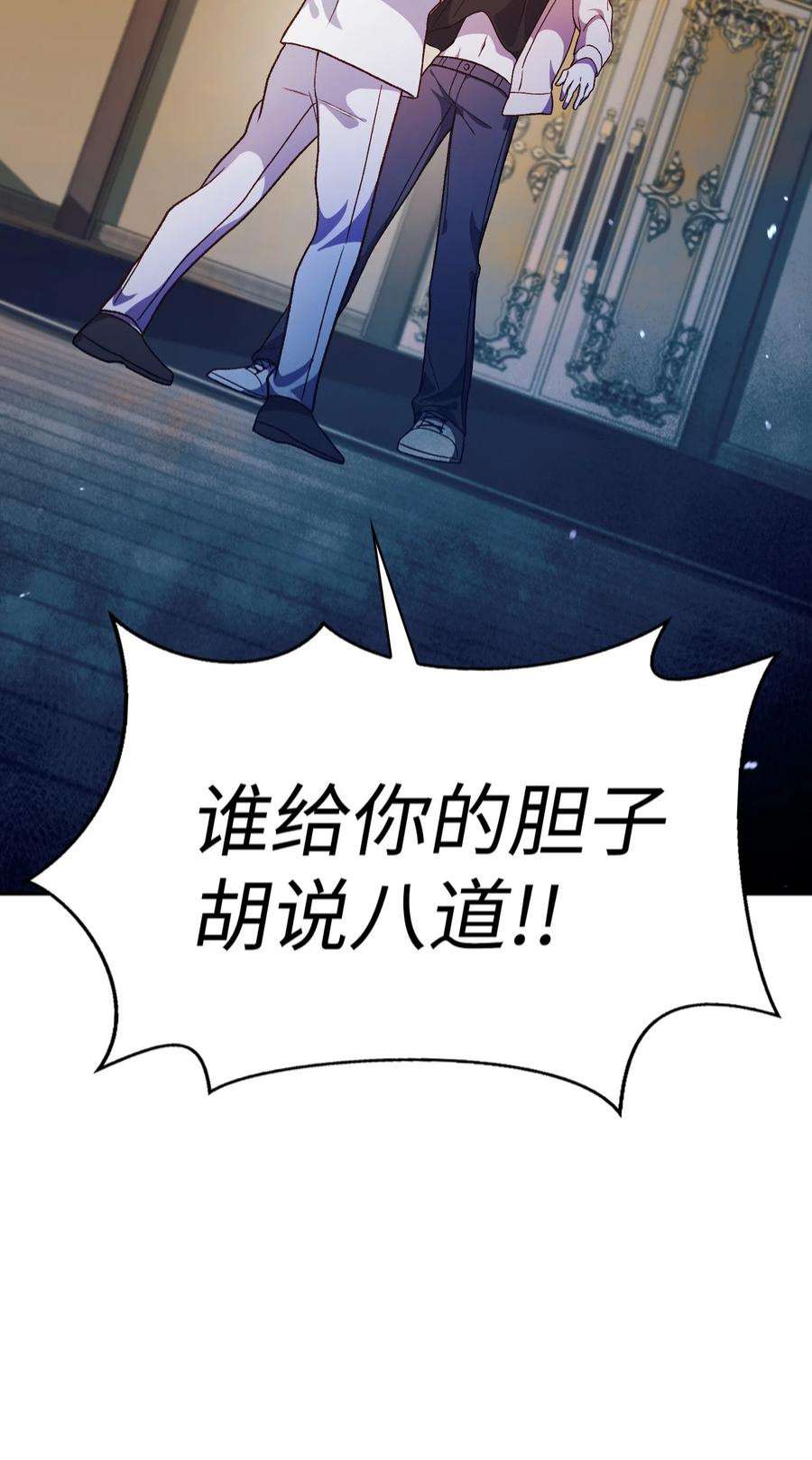 当反派拥有了全知属性037 想看我发疯吗？