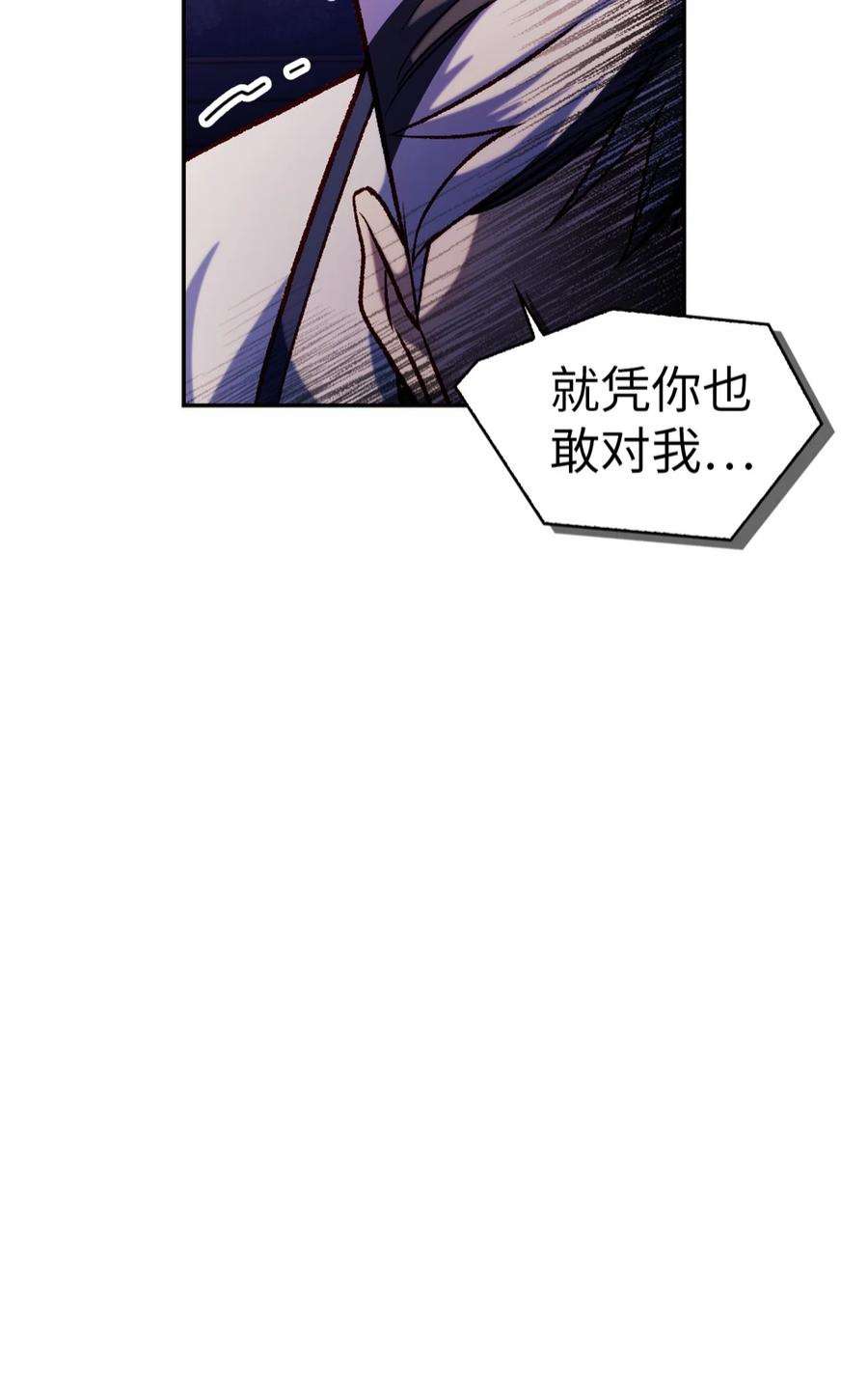 当反派拥有了全知属性037 想看我发疯吗？