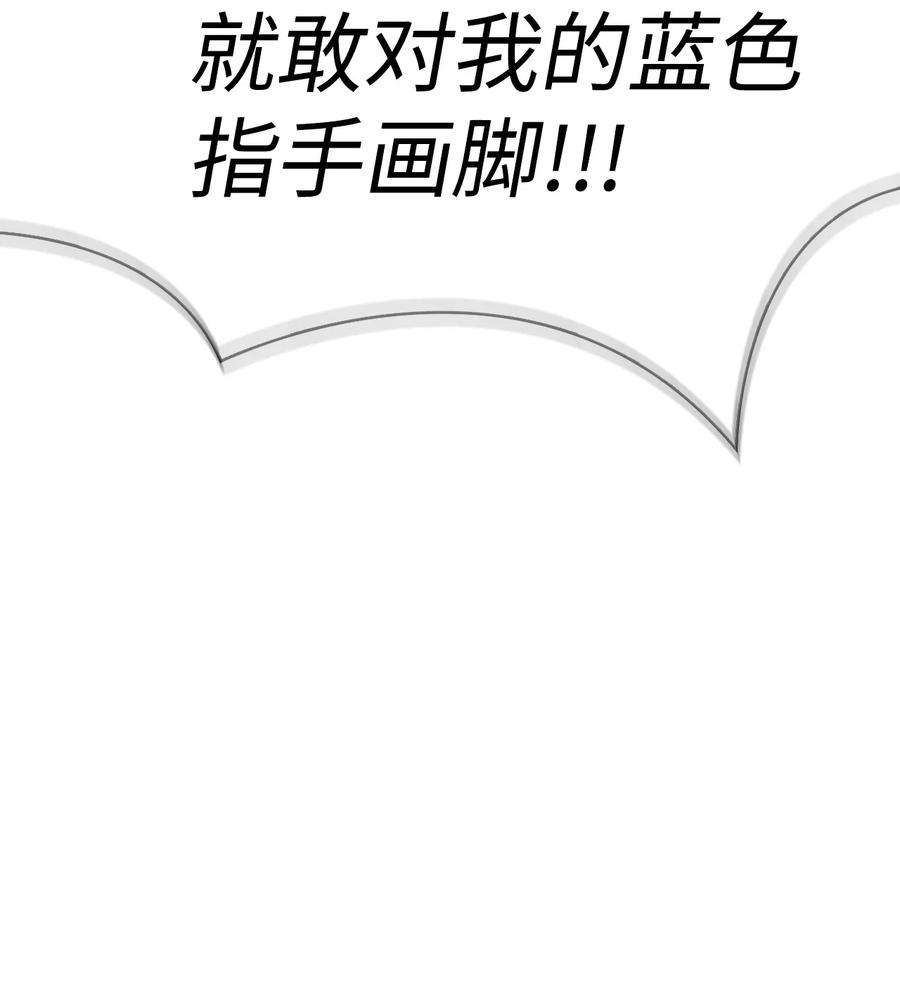 当反派拥有了全知属性037 想看我发疯吗？