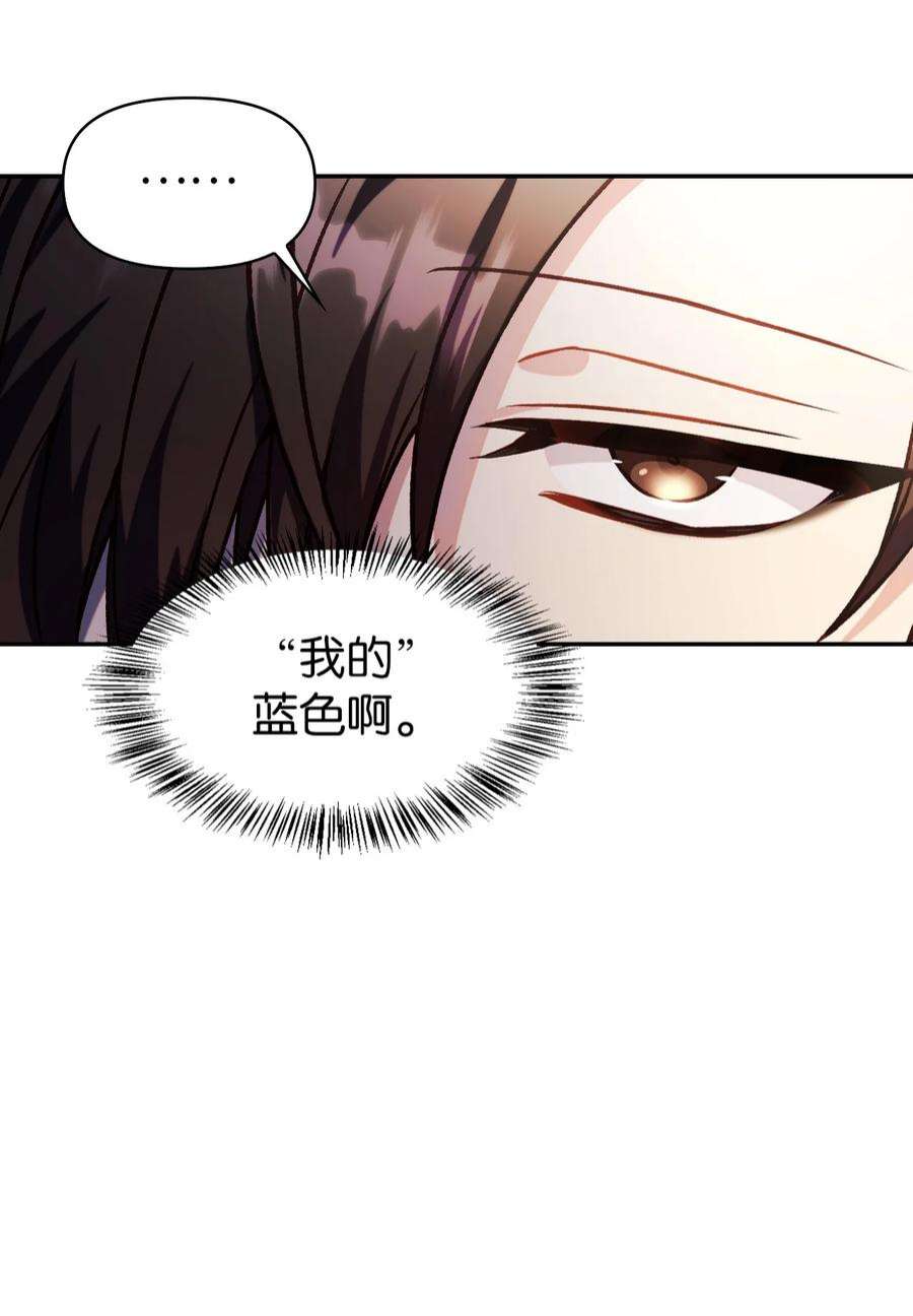 当反派拥有了全知属性037 想看我发疯吗？