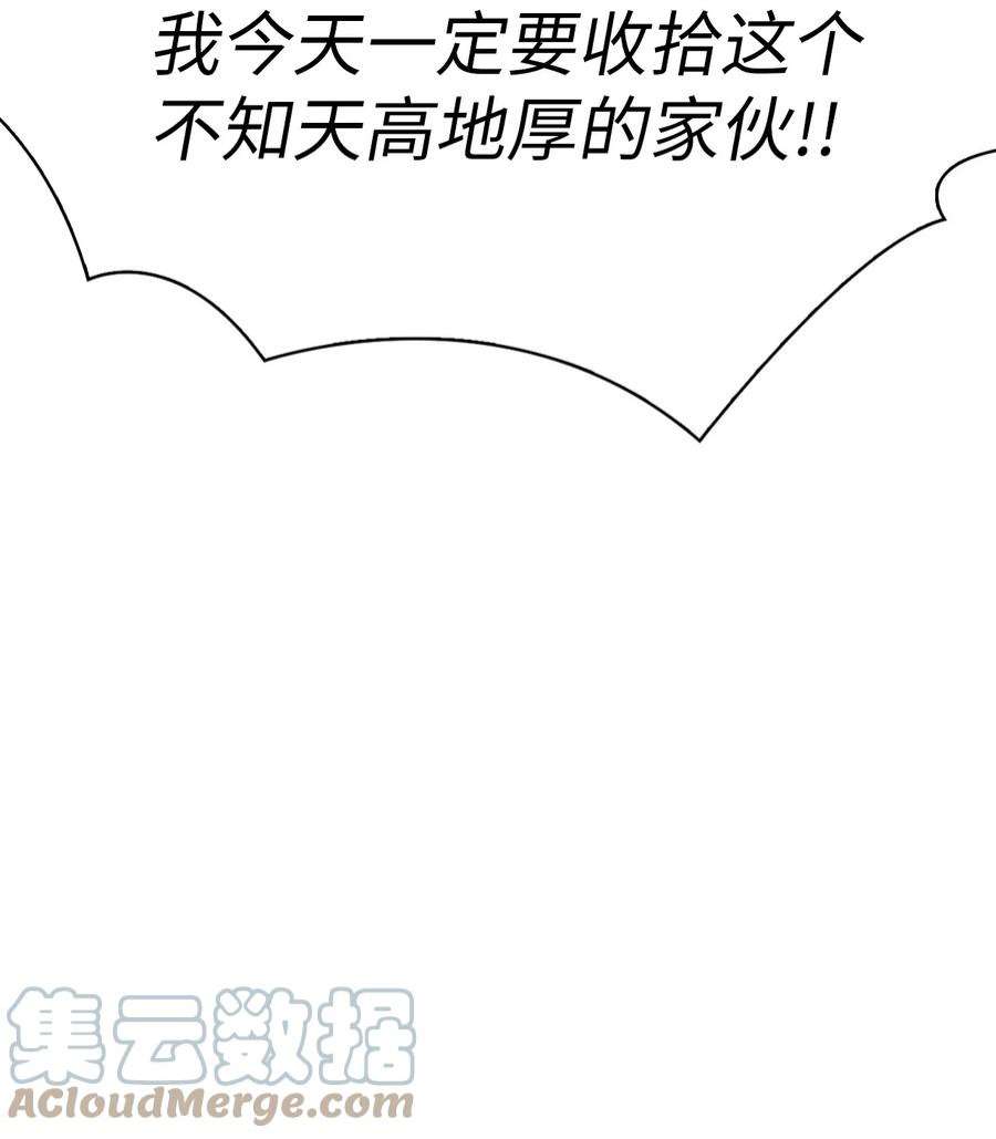当反派拥有了全知属性037 想看我发疯吗？