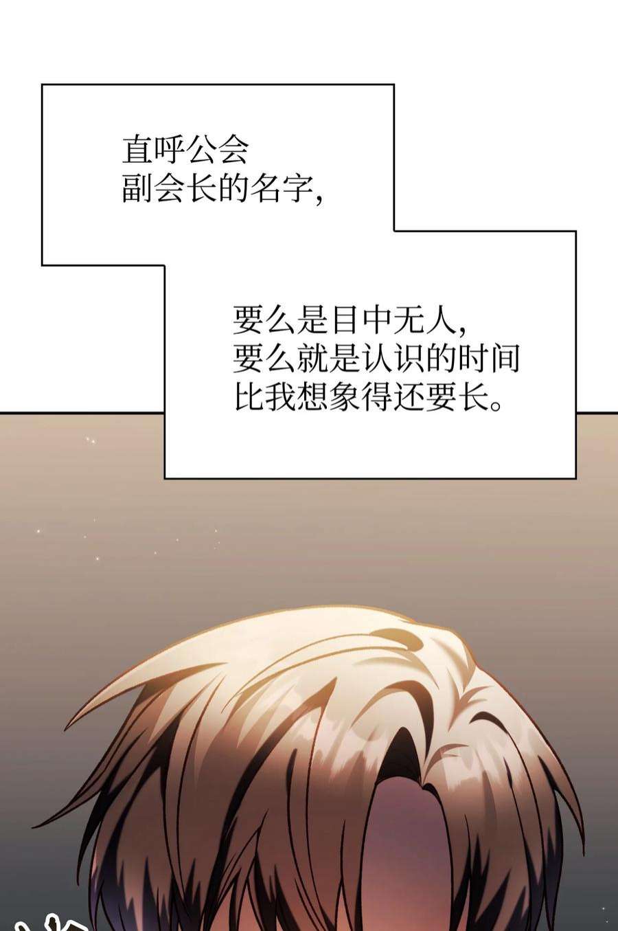 当反派拥有了全知属性037 想看我发疯吗？