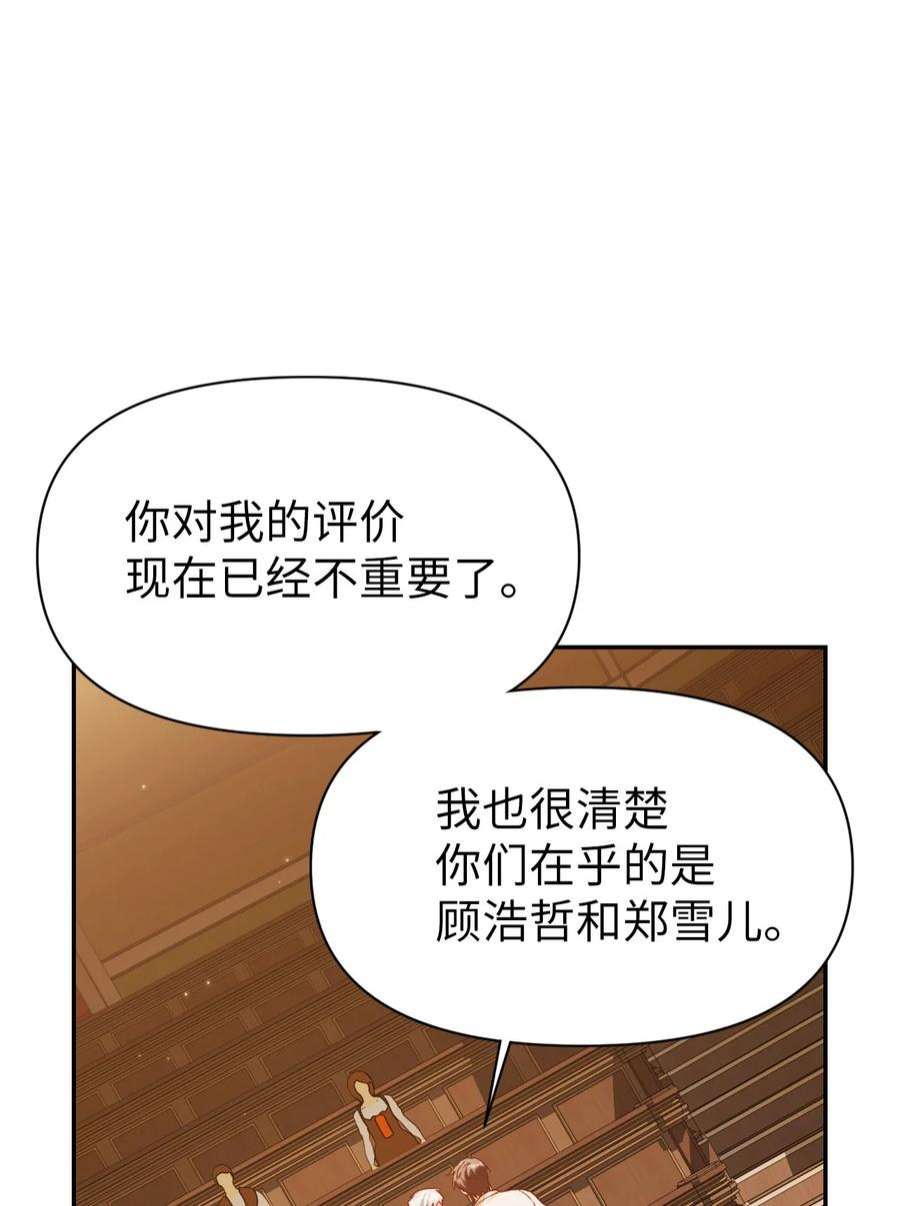 当反派拥有了全知属性037 想看我发疯吗？