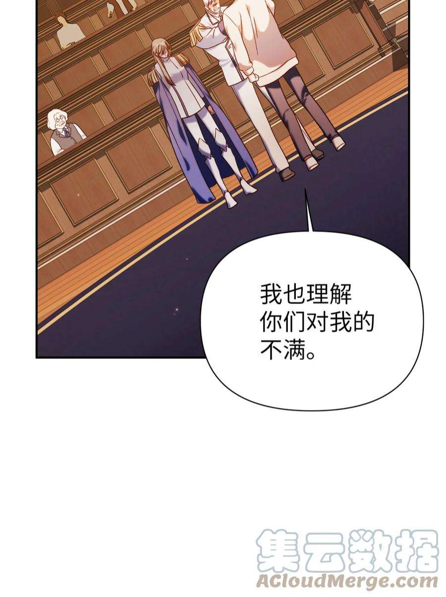 当反派拥有了全知属性037 想看我发疯吗？