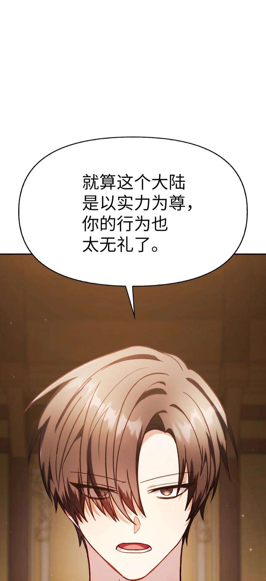 当反派拥有了全知属性037 想看我发疯吗？