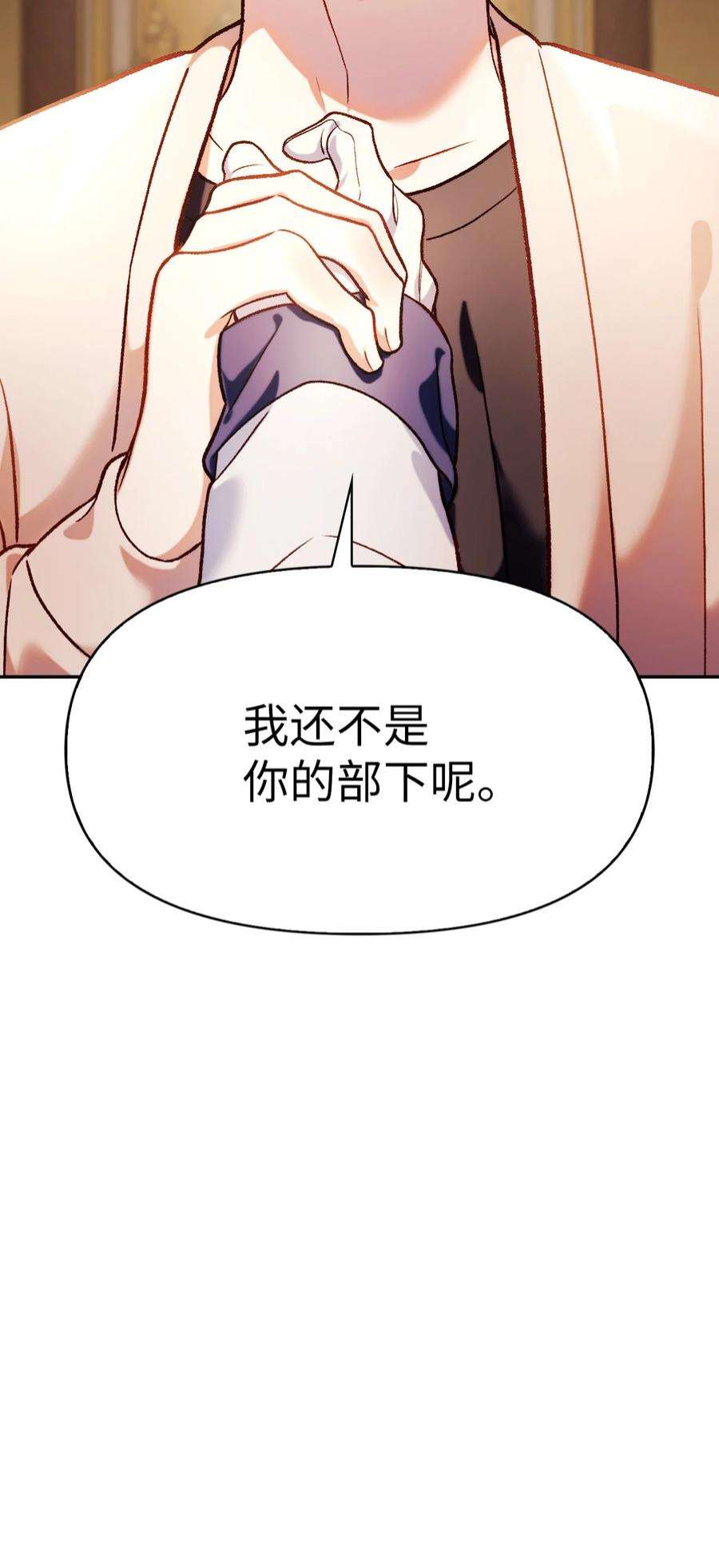 当反派拥有了全知属性037 想看我发疯吗？