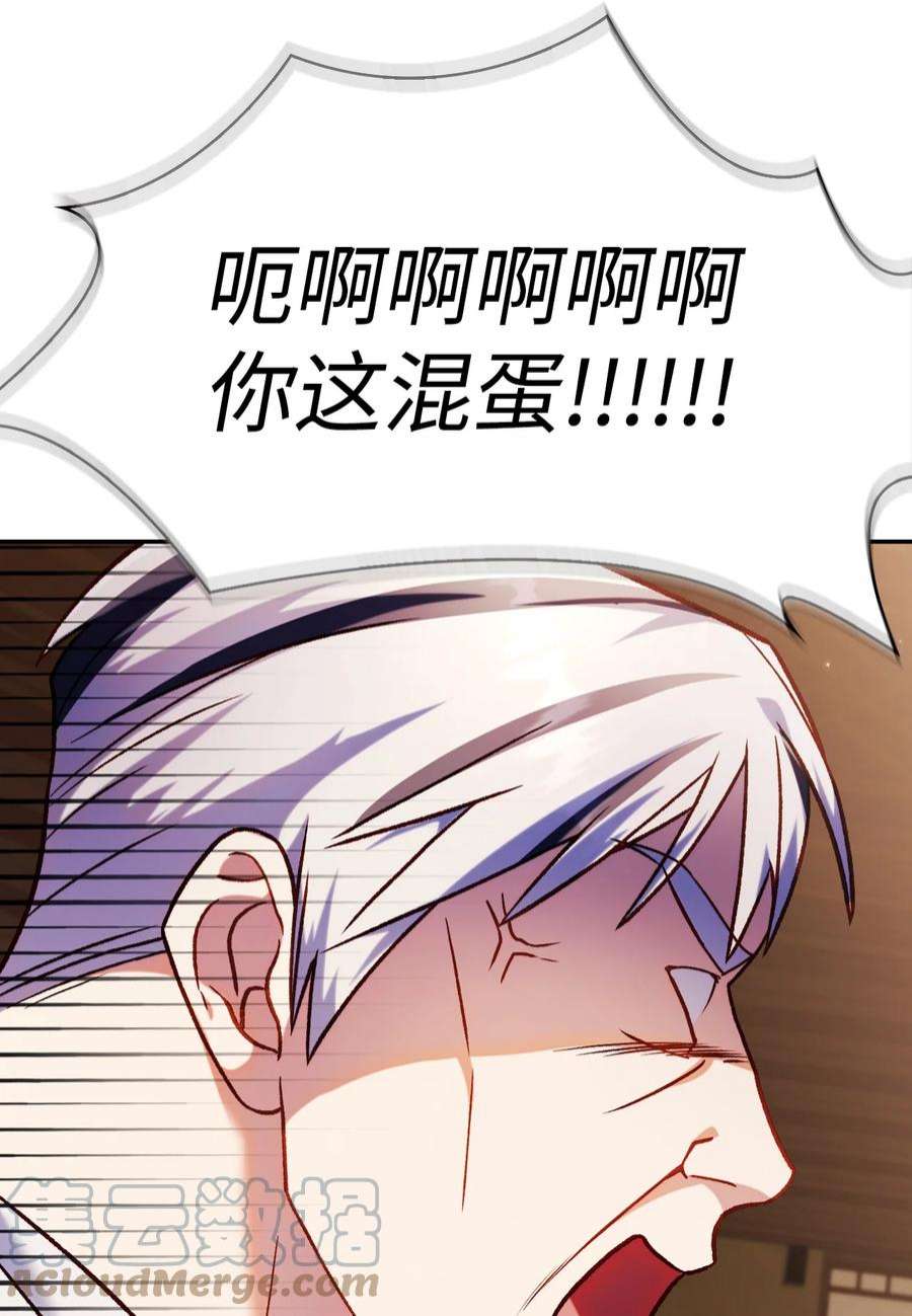 当反派拥有了全知属性037 想看我发疯吗？