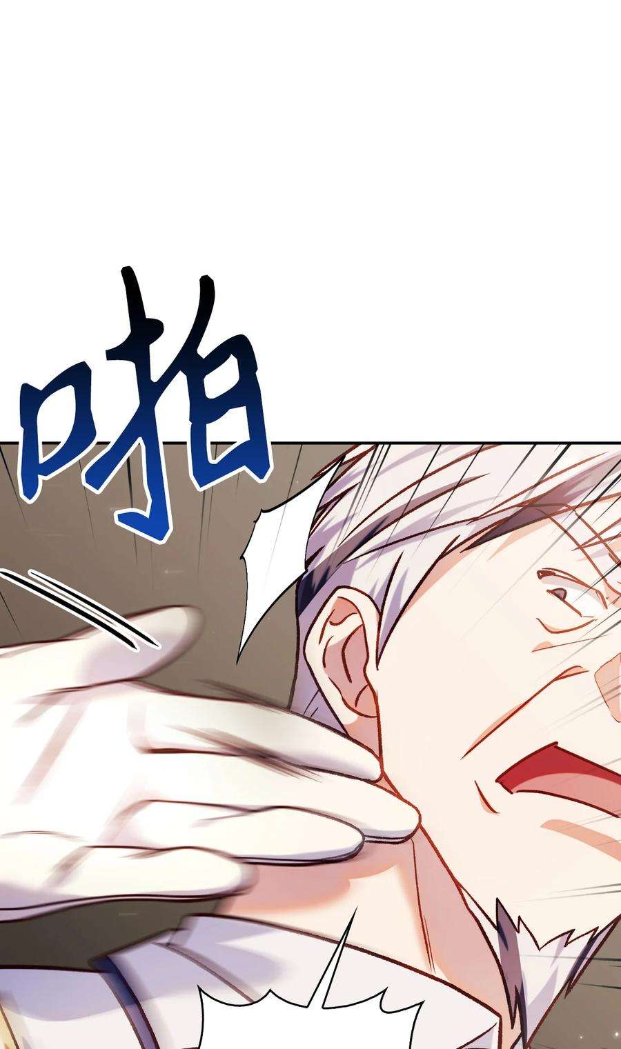当反派拥有了全知属性037 想看我发疯吗？
