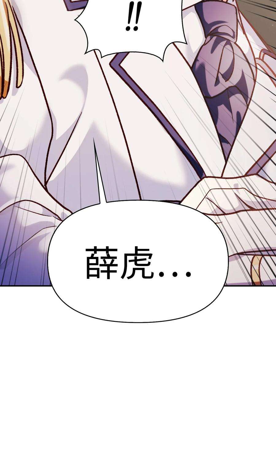 当反派拥有了全知属性037 想看我发疯吗？
