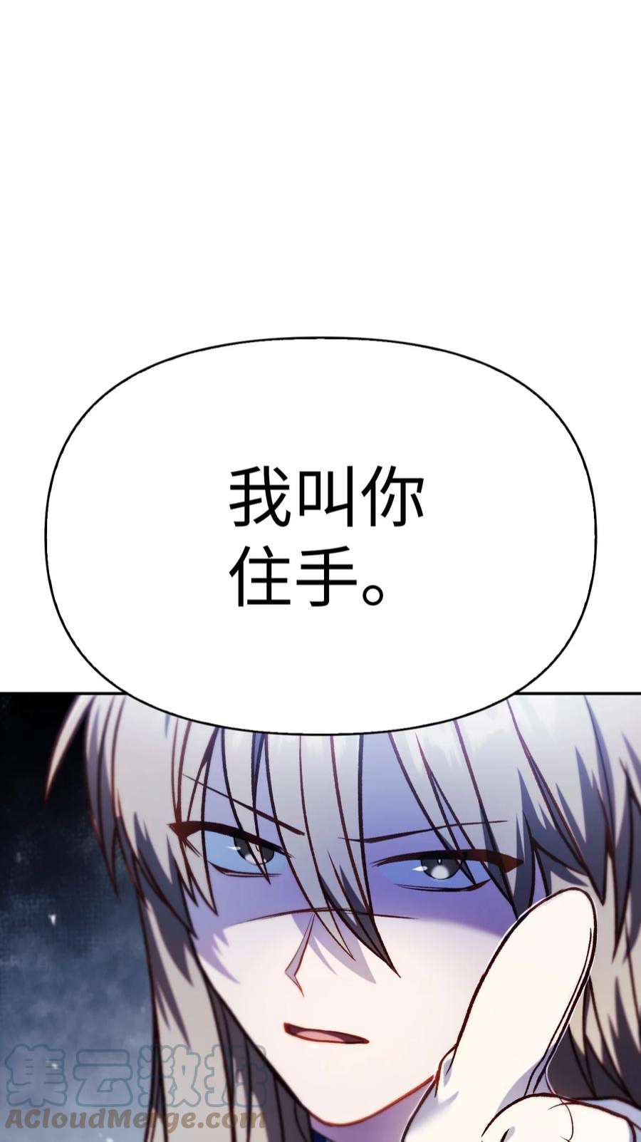 当反派拥有了全知属性037 想看我发疯吗？