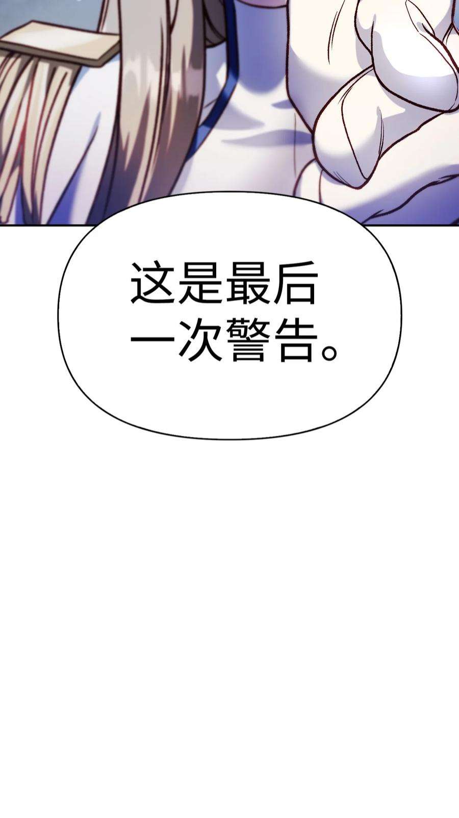当反派拥有了全知属性037 想看我发疯吗？