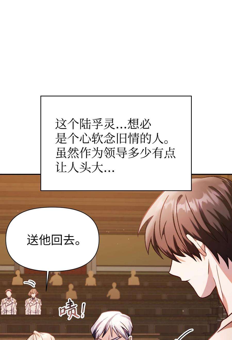 当反派拥有了全知属性037 想看我发疯吗？