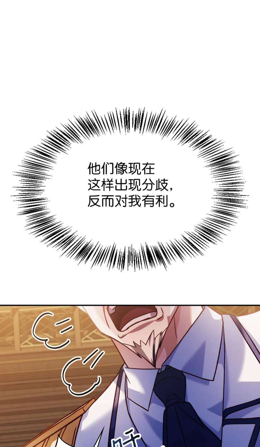 当反派拥有了全知属性037 想看我发疯吗？