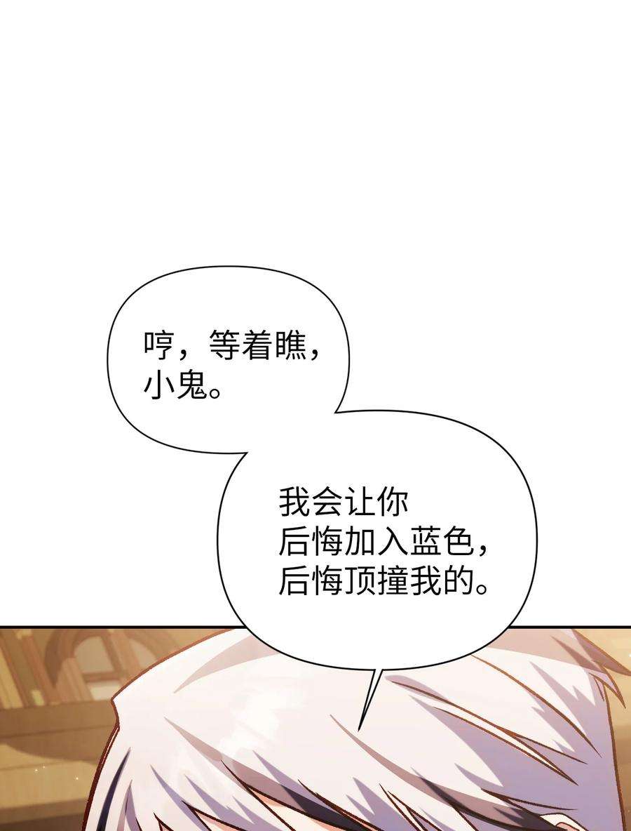 当反派拥有了全知属性037 想看我发疯吗？