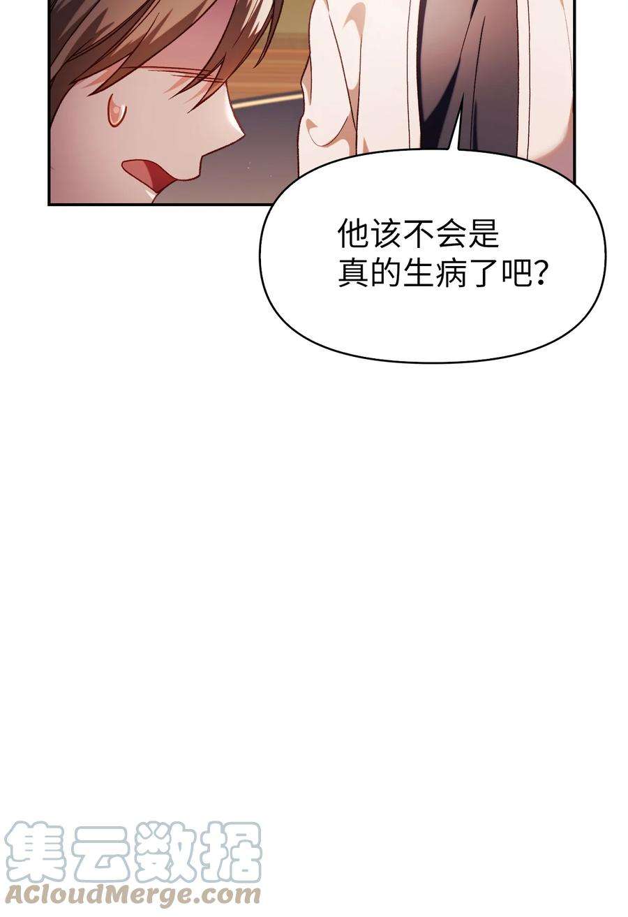 当反派拥有了全知属性037 想看我发疯吗？