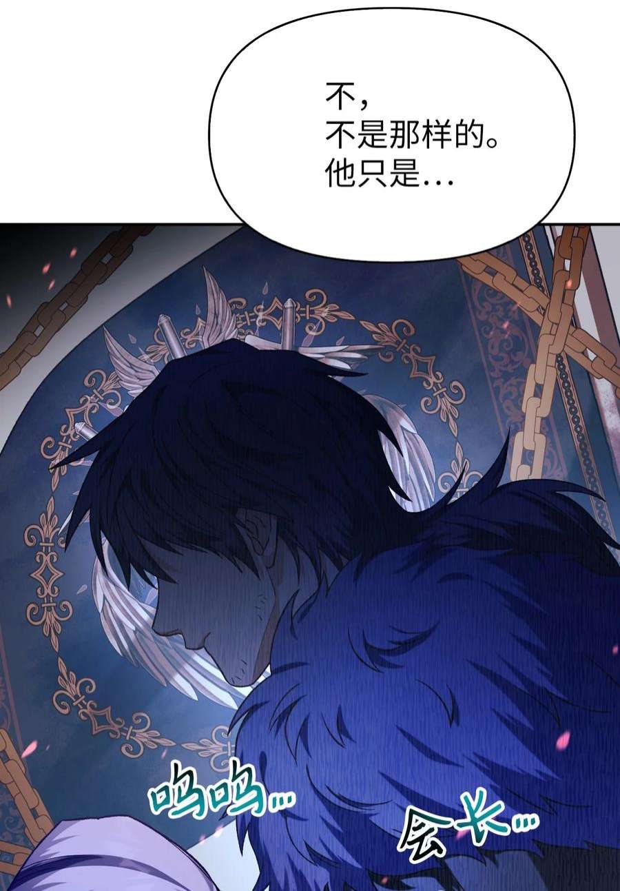 当反派拥有了全知属性037 想看我发疯吗？