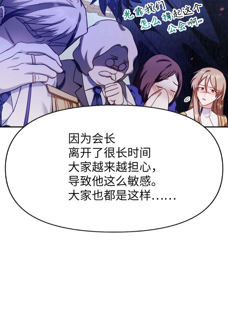 当反派拥有了全知属性037 想看我发疯吗？