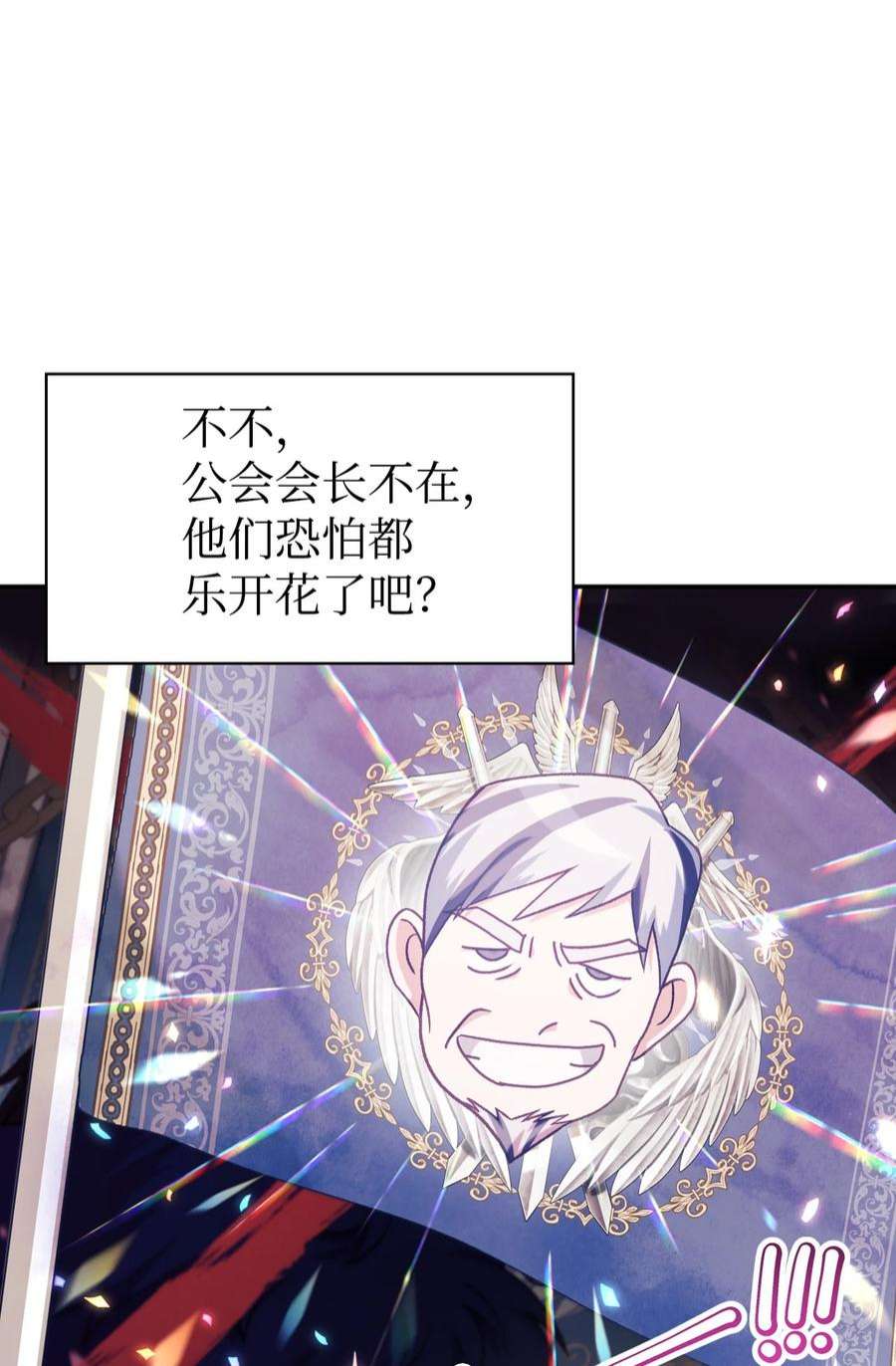 当反派拥有了全知属性037 想看我发疯吗？
