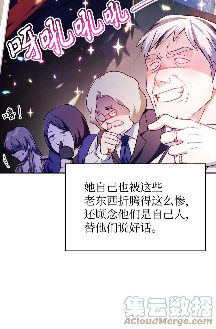 当反派拥有了全知属性037 想看我发疯吗？