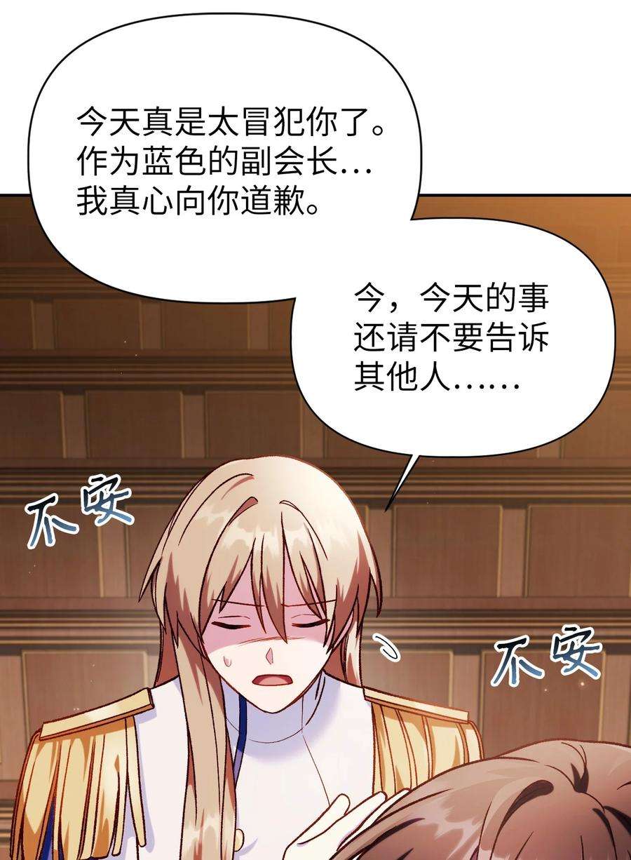 当反派拥有了全知属性037 想看我发疯吗？