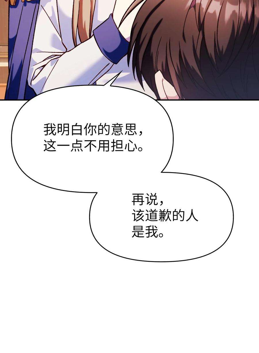当反派拥有了全知属性037 想看我发疯吗？