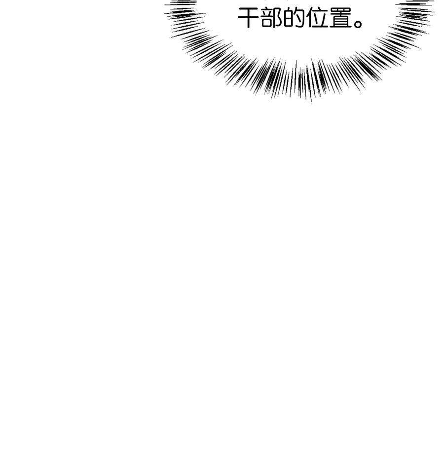 当反派拥有了全知属性037 想看我发疯吗？