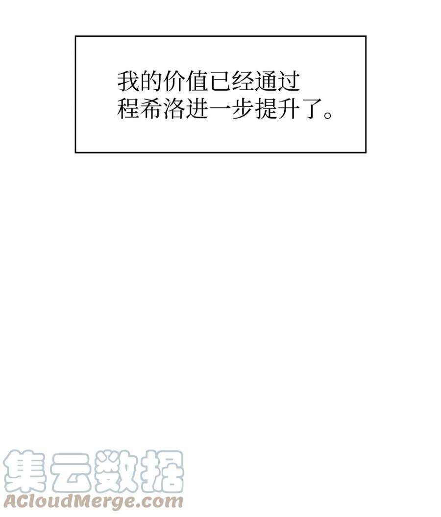 当反派拥有了全知属性037 想看我发疯吗？