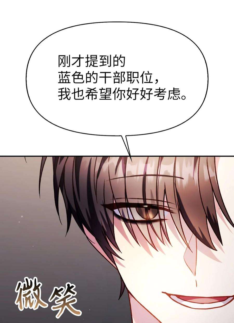 当反派拥有了全知属性037 想看我发疯吗？