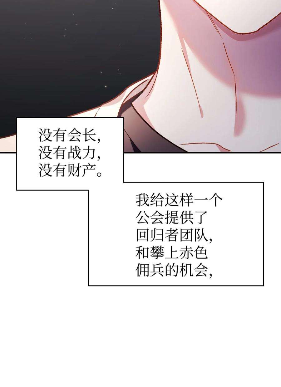 当反派拥有了全知属性037 想看我发疯吗？