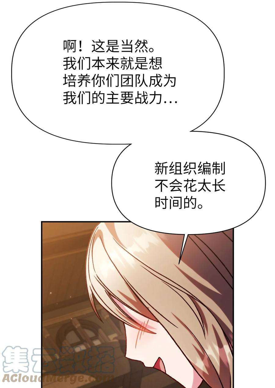 当反派拥有了全知属性037 想看我发疯吗？