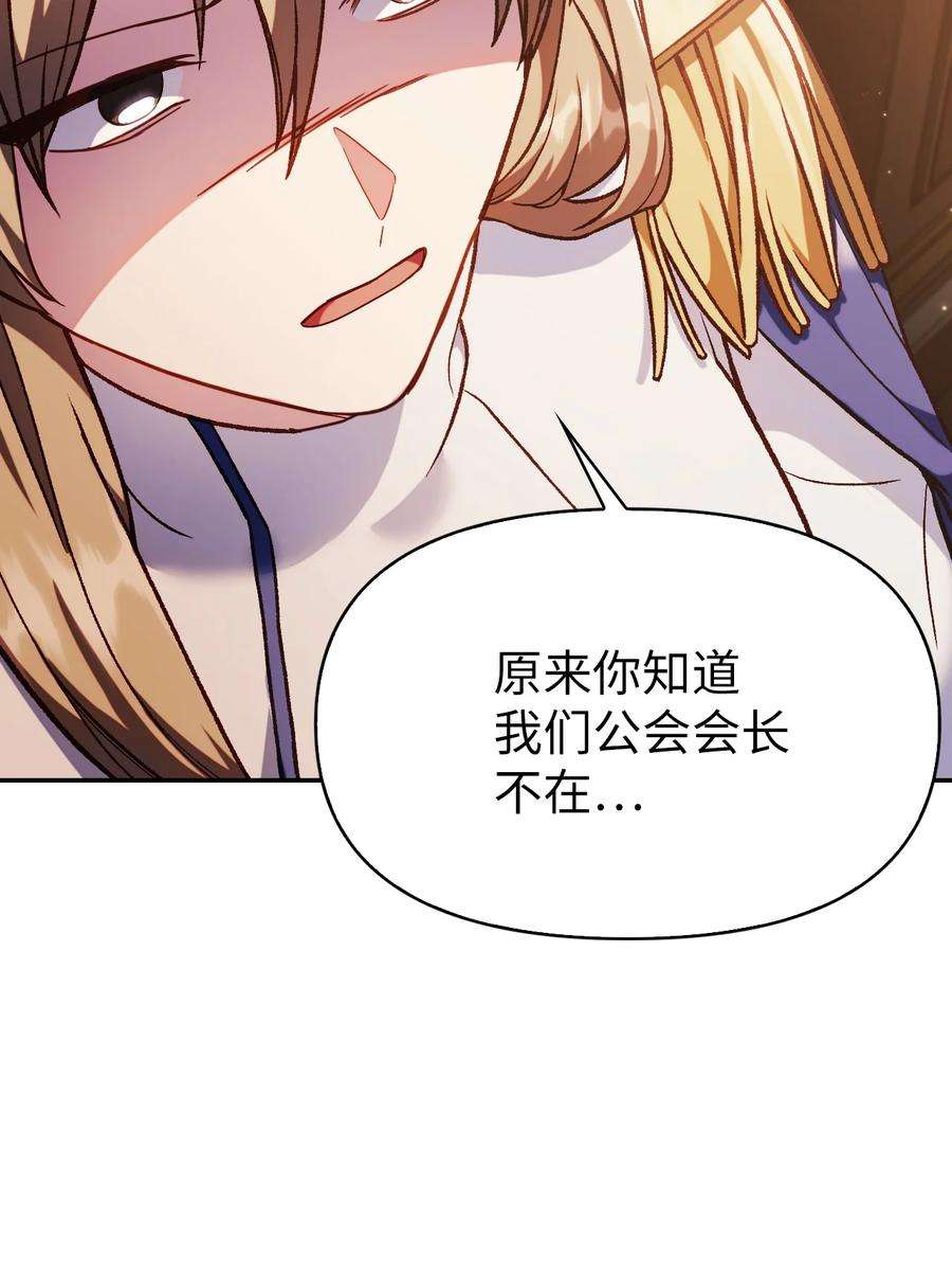 当反派拥有了全知属性037 想看我发疯吗？