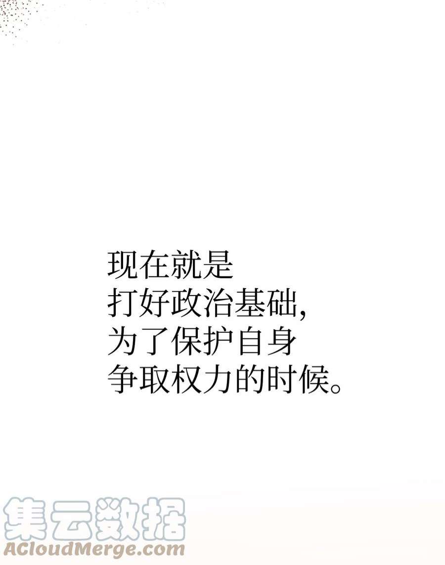 当反派拥有了全知属性037 想看我发疯吗？