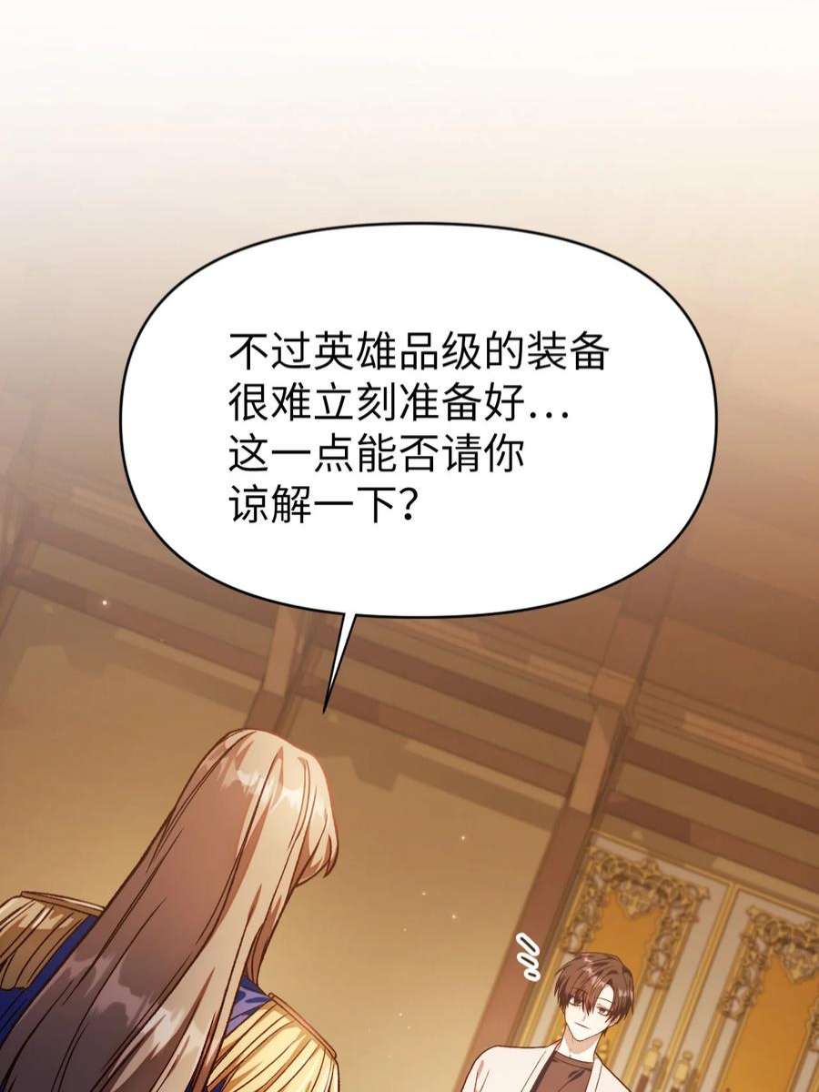 当反派拥有了全知属性037 想看我发疯吗？