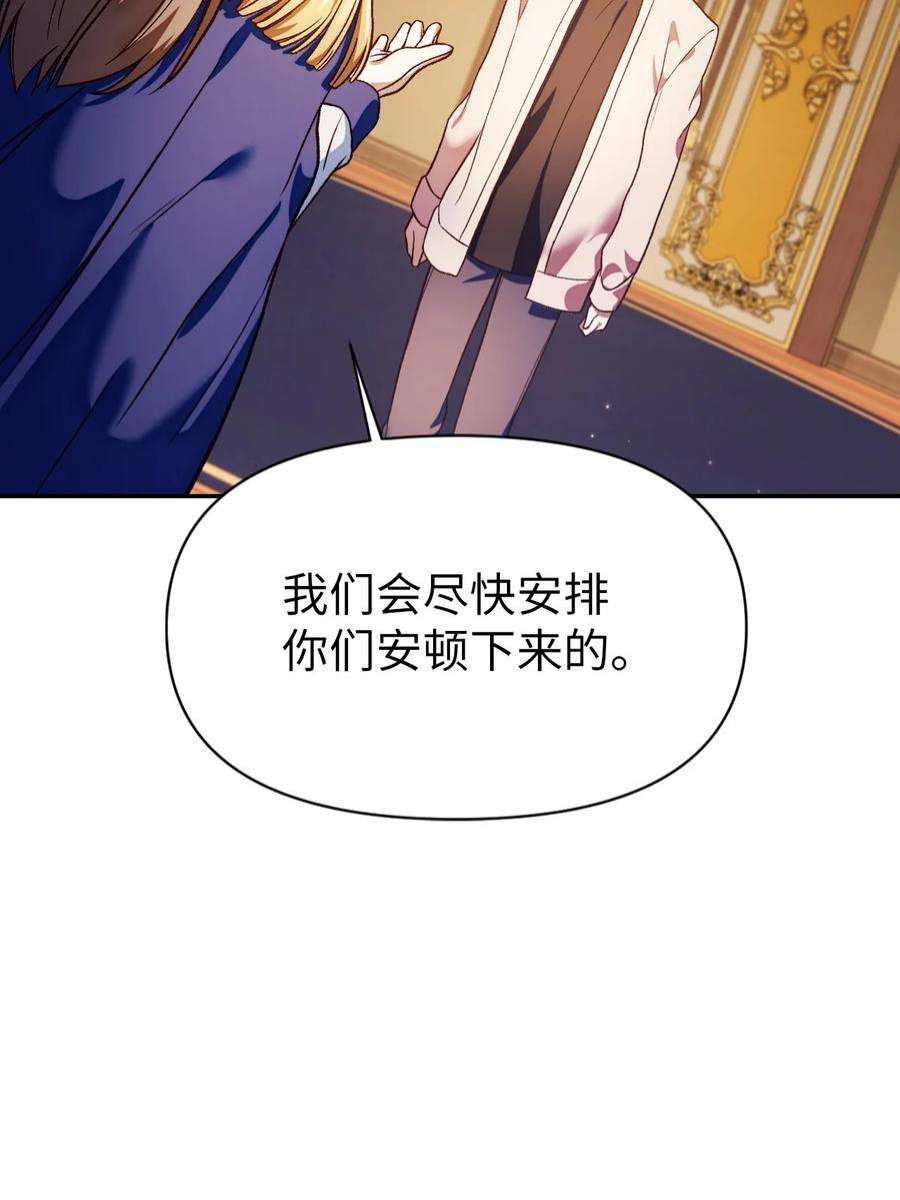 当反派拥有了全知属性037 想看我发疯吗？