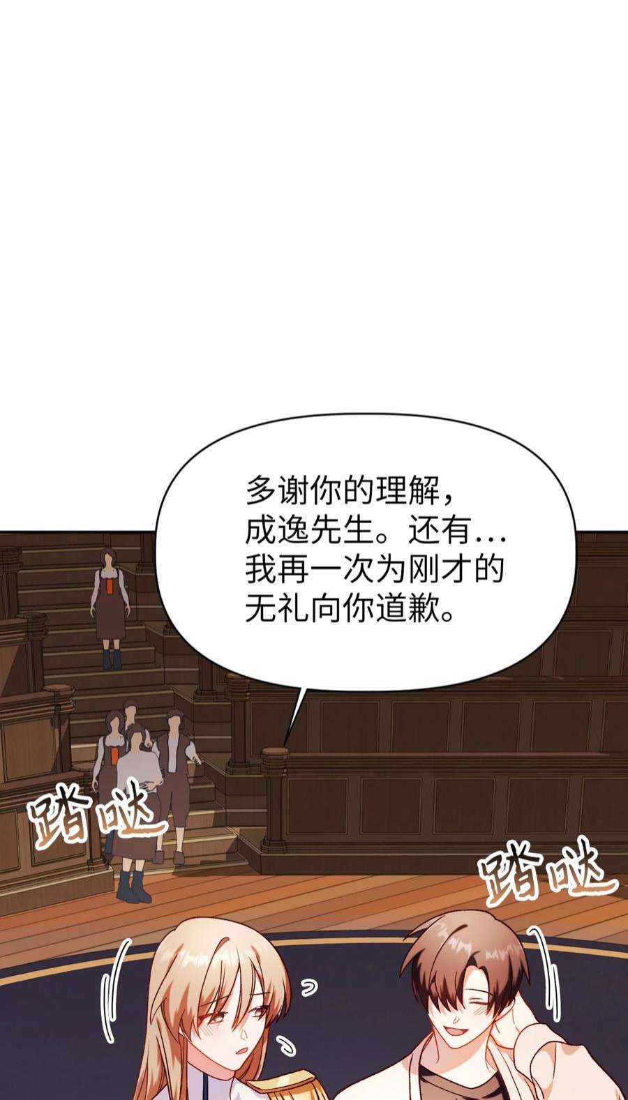 当反派拥有了全知属性037 想看我发疯吗？