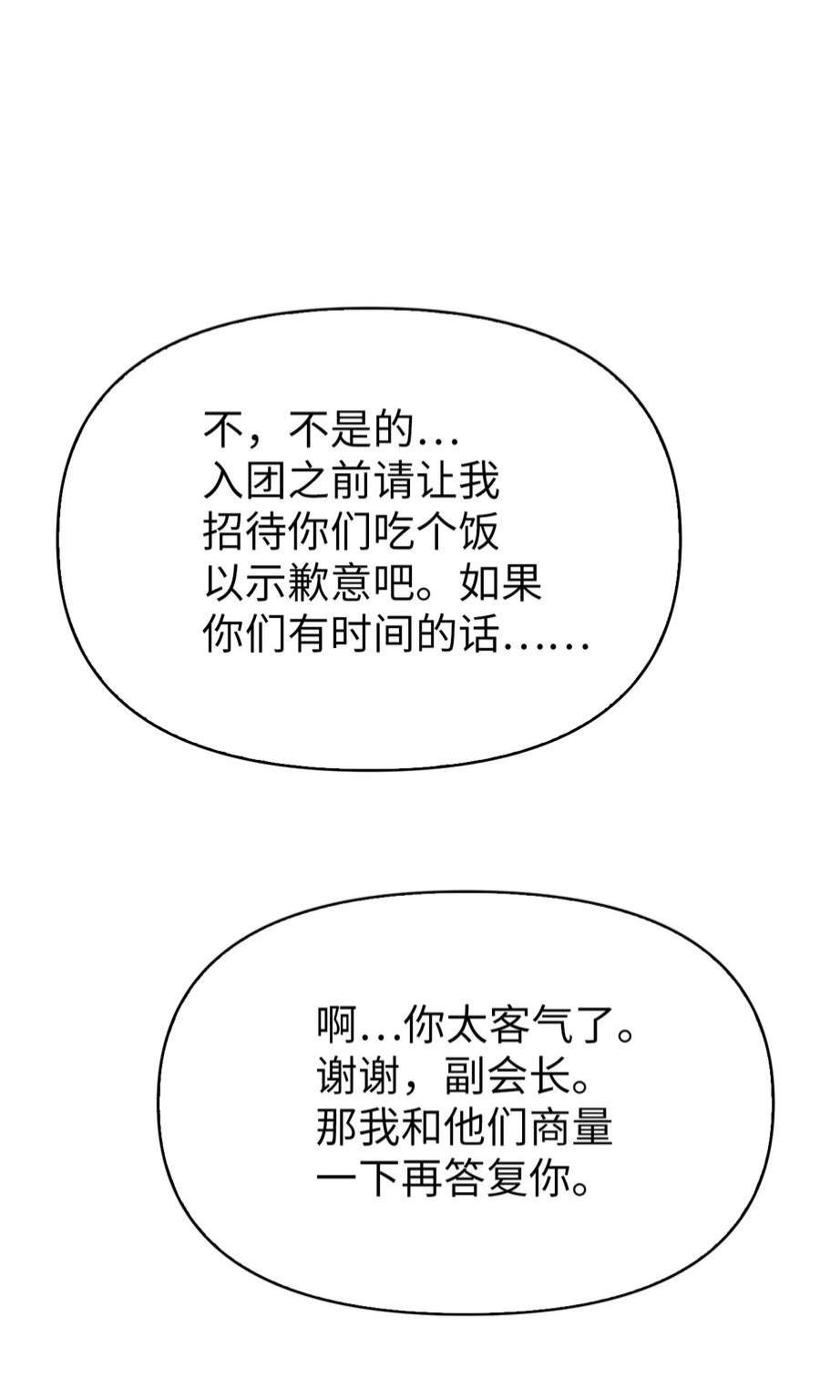 当反派拥有了全知属性037 想看我发疯吗？