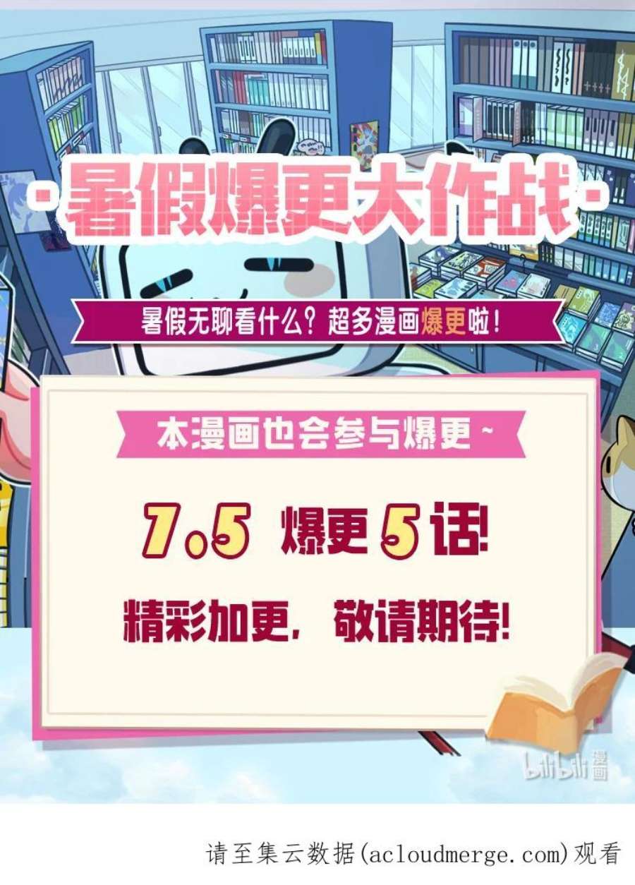 当反派拥有了全知属性038 做我的金主吧