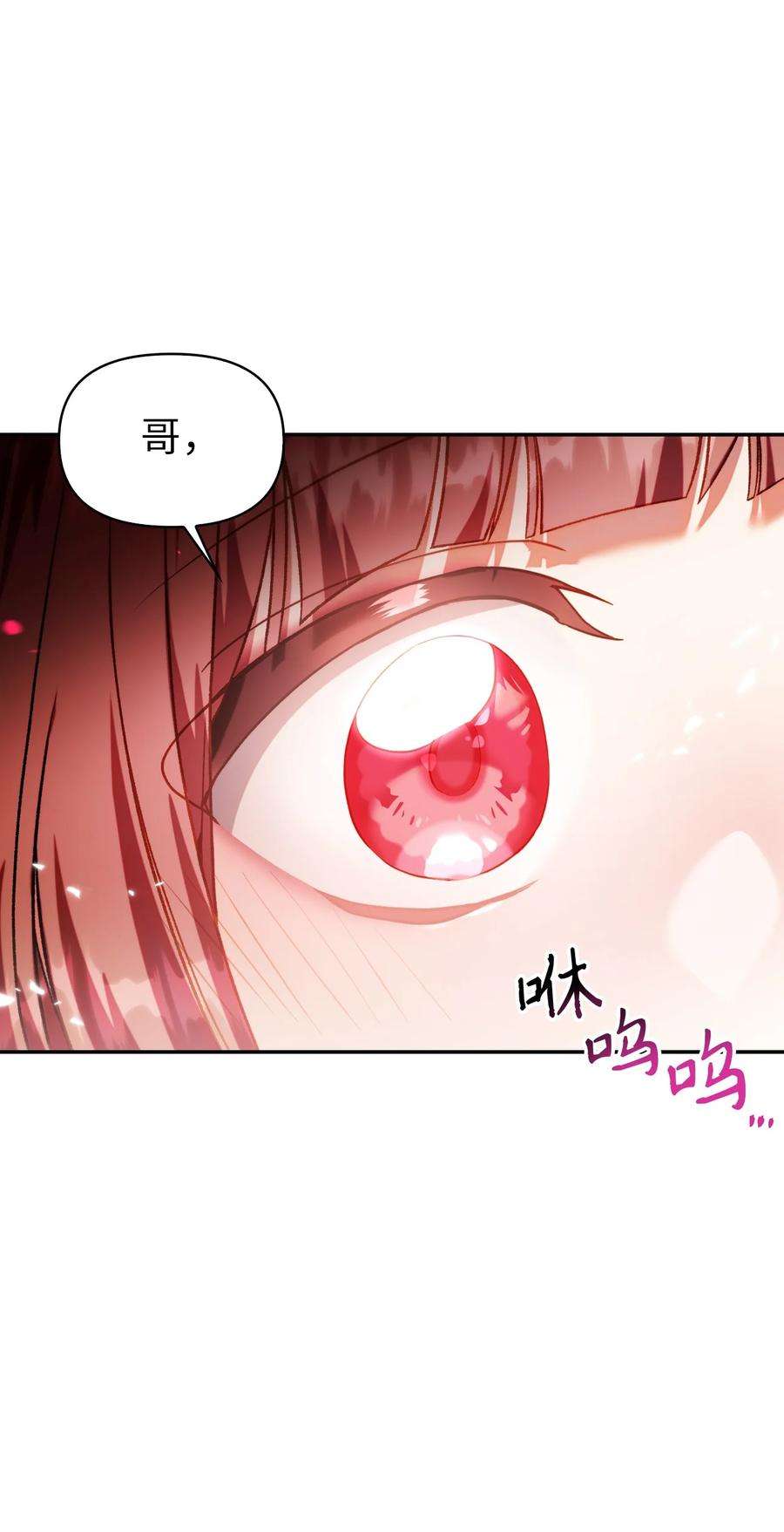 当反派拥有了全知属性038 做我的金主吧