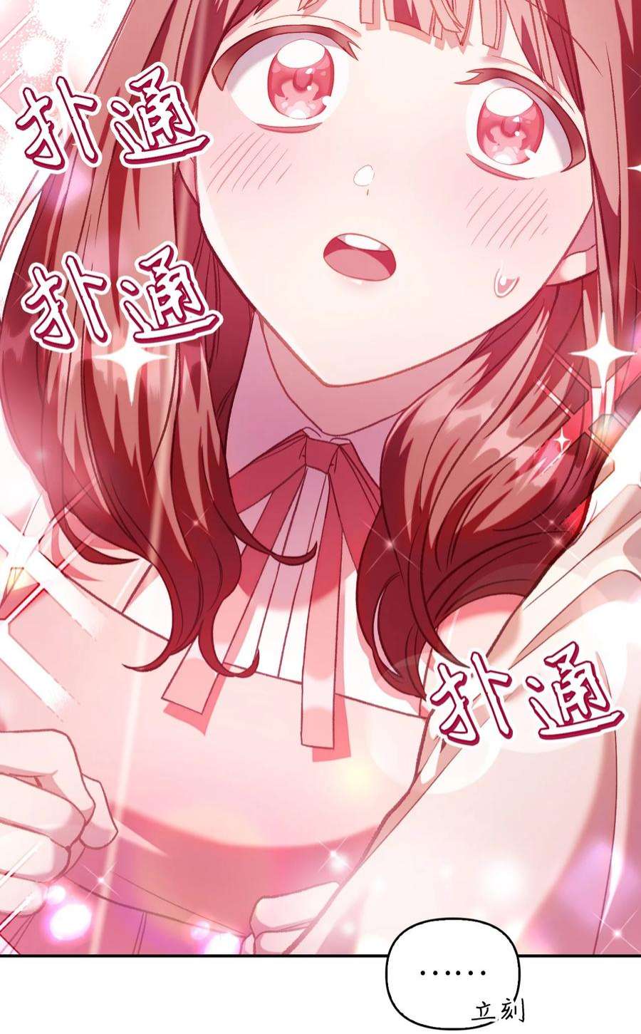 当反派拥有了全知属性038 做我的金主吧