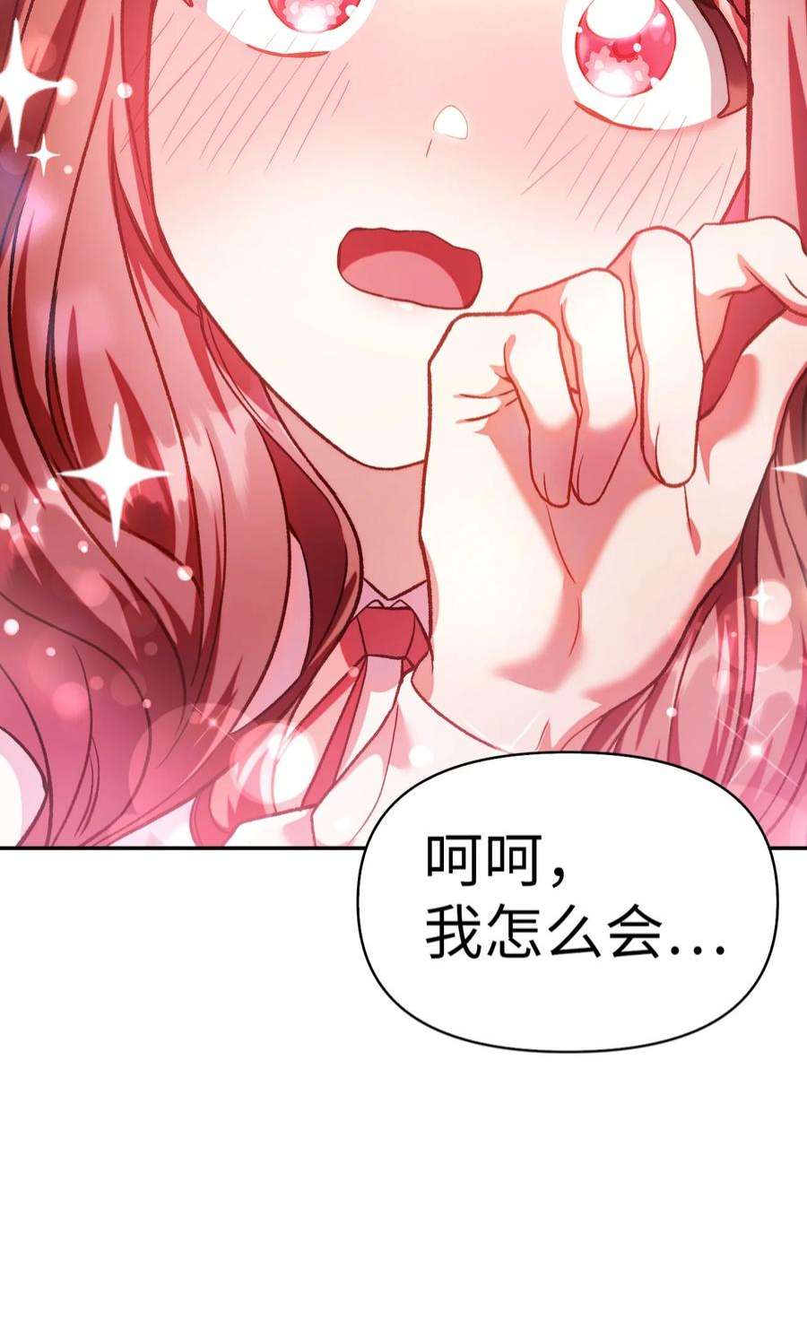 当反派拥有了全知属性038 做我的金主吧