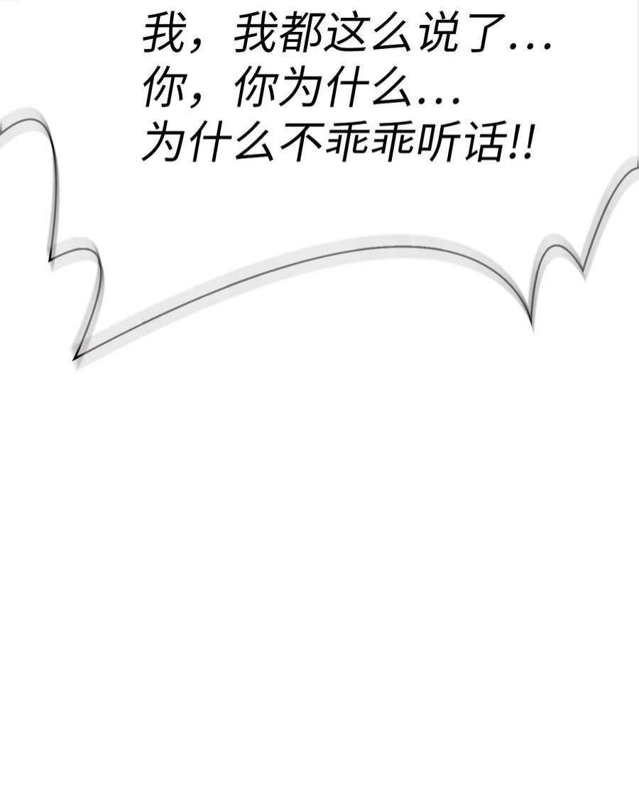 当反派拥有了全知属性038 做我的金主吧